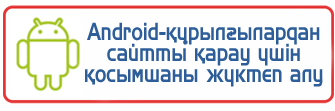 андройд
