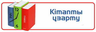 продлить книгу